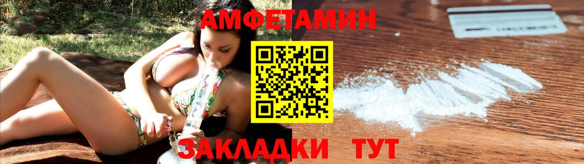 Amphetamine 98% Астрахань