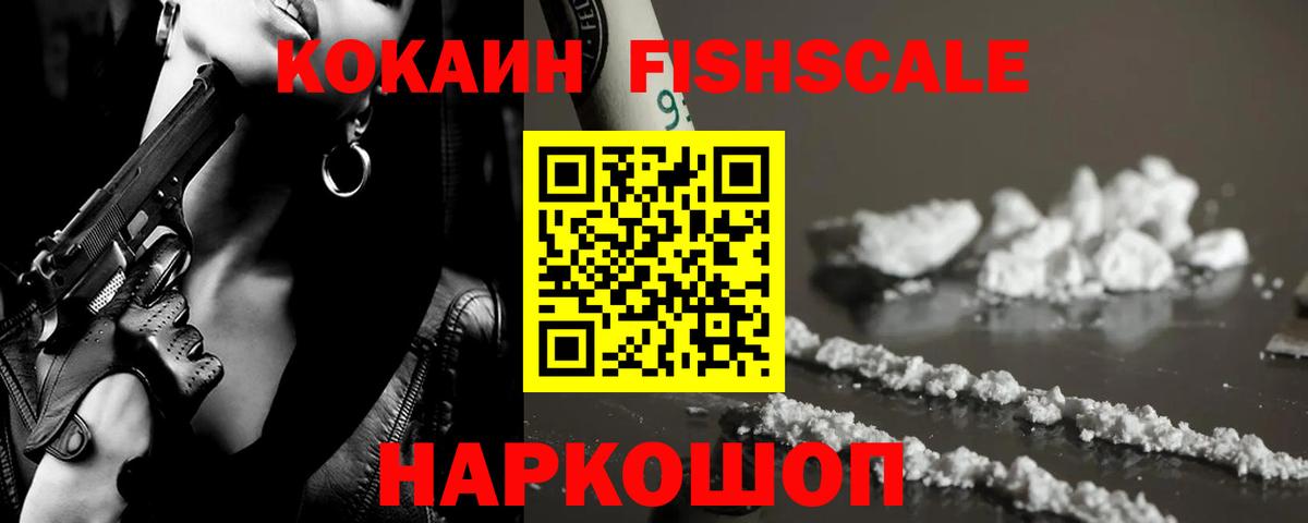 COCAIN 99%  COCAIN Columbia  Астрахань  Cocaine  Вход с VPN 