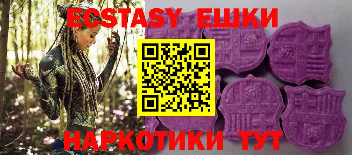 ЭКСТАЗИ таблы  хочу   Вход с VPN  Астрахань  Экстази Punisher 
