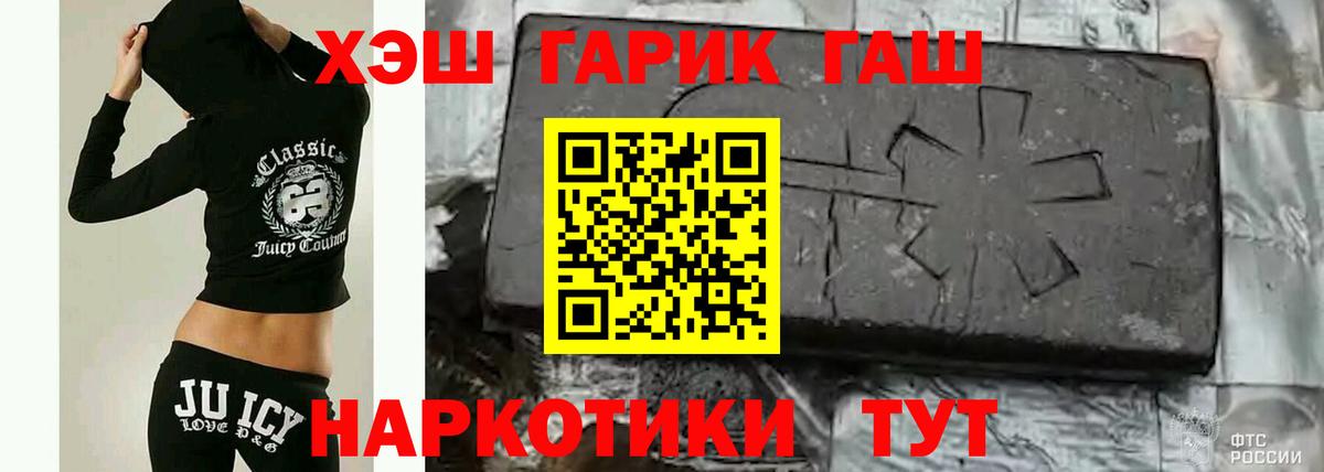 где продают наркотики  ГАШ гарик  Вход с VPN  Астрахань 