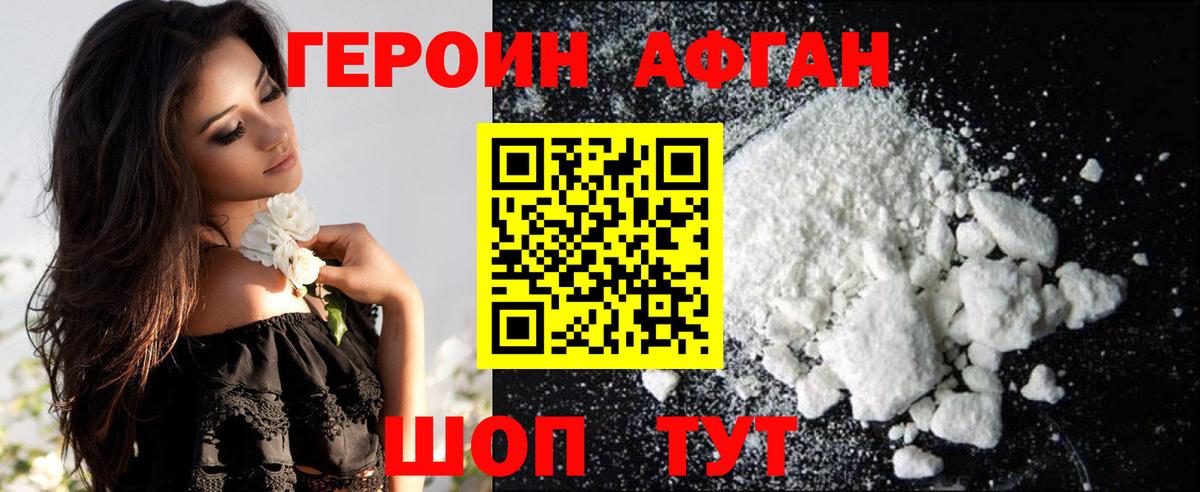 ГЕРОИН гречка  Вход с VPN  Астрахань 