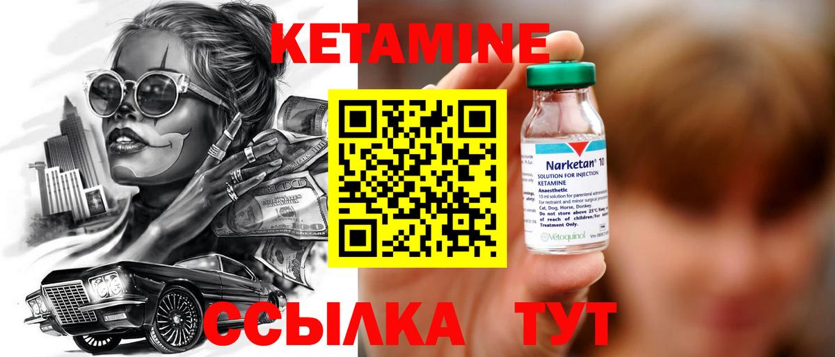Кетамин ketamine  Кетамин VHQ  Астрахань  Вход с VPN 