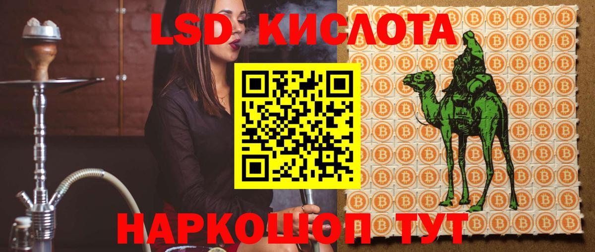 ЛСД экстази кислота Астрахань