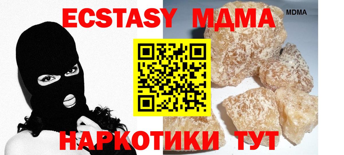 МДМА VHQ Астрахань
