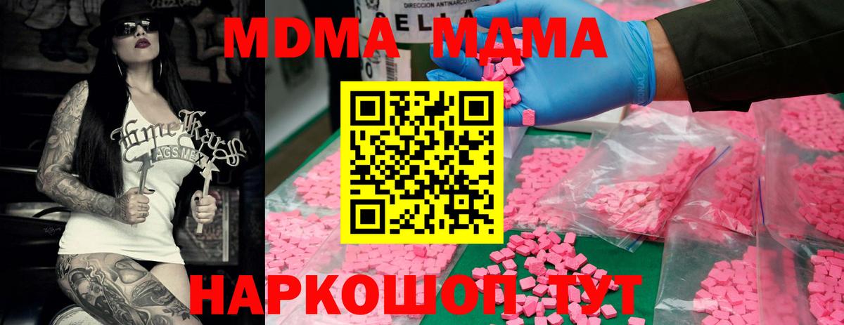 Астрахань  МДМА  Вход с VPN  MDMA VHQ  MDMA VHQ 