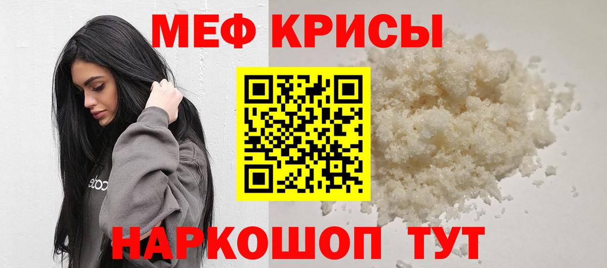 Астрахань  МЕФ mephedrone  МЕФ мяу мяу  Вход с VPN 