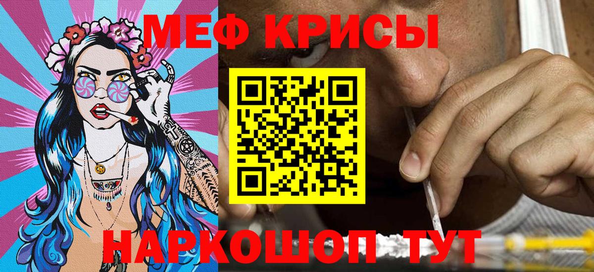 Меф мука Астрахань