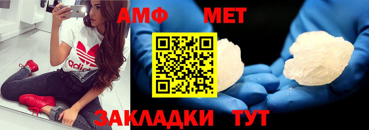 Метамфетамин витя Астрахань