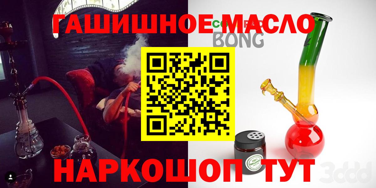 ТГК гашишное масло  Дистиллят ТГК вейп с тгк  Вход с VPN  Астрахань 