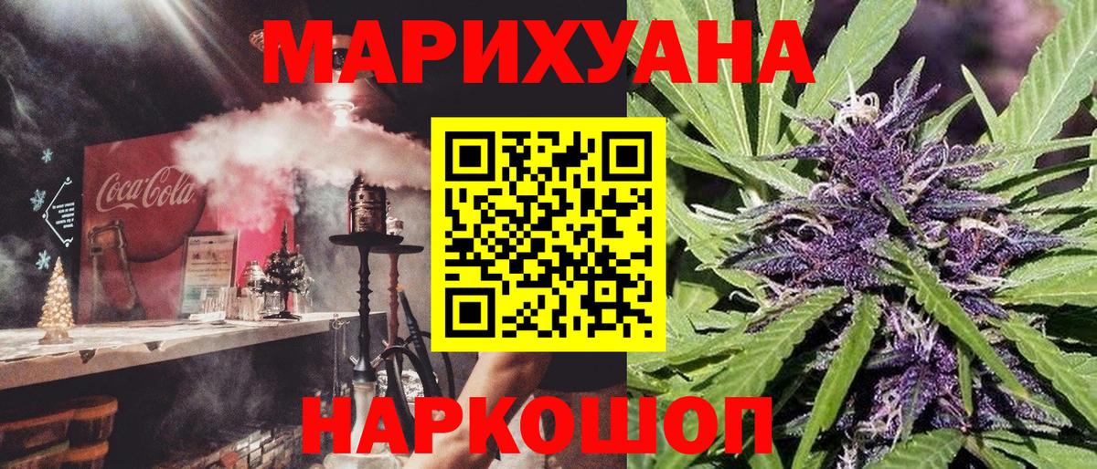 Марихуана семена Астрахань